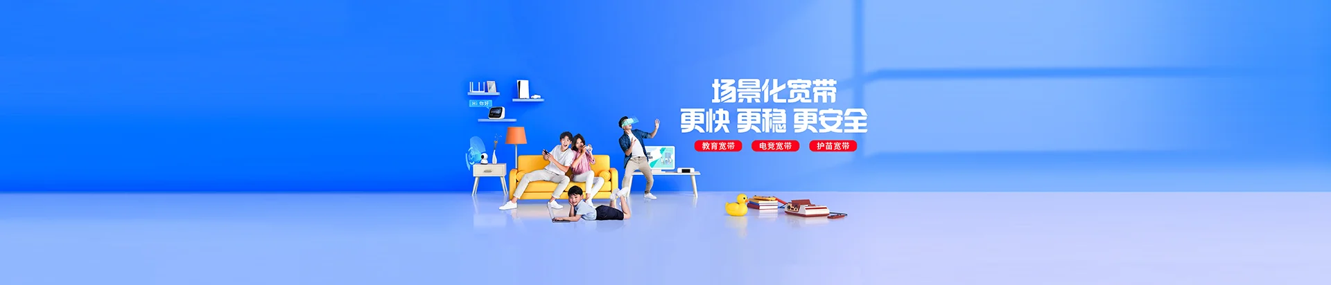 乌达区移动宽带